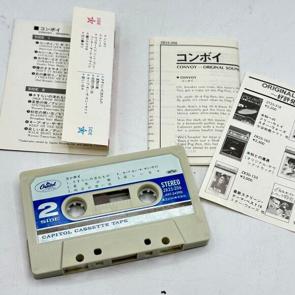 Vintage Japanese cassette tape 1970s convoy movie soundtrack - Picture 7 of 7